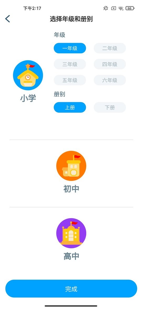 淘知学堂最新版 淘知学堂官方版