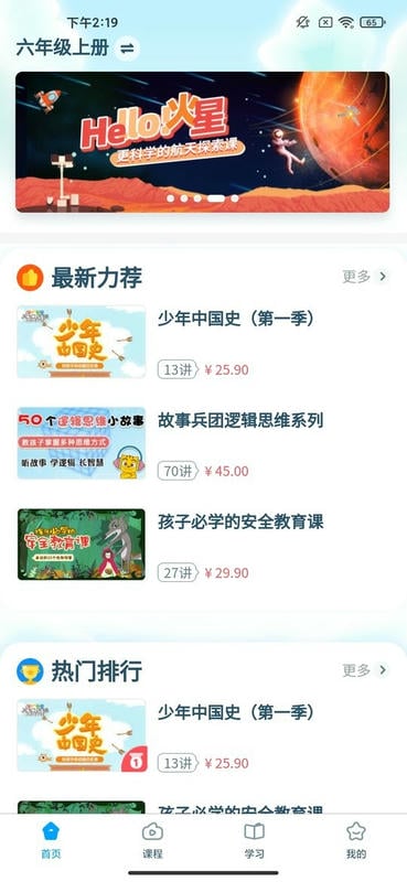 淘知学堂手机版 v7.13.2 安卓官方版 0