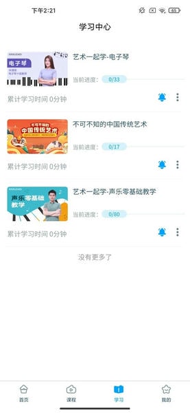 淘知学堂手机版 v7.13.2 安卓官方版 2