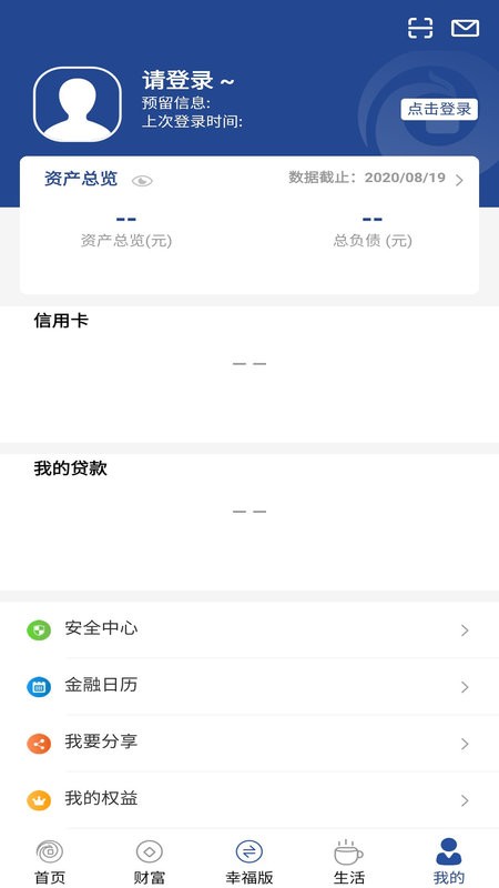 无锡农商行app v4.5.3 安卓最新版 2