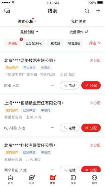 百度爱番番 v1.12.2.13 安卓官方版 1