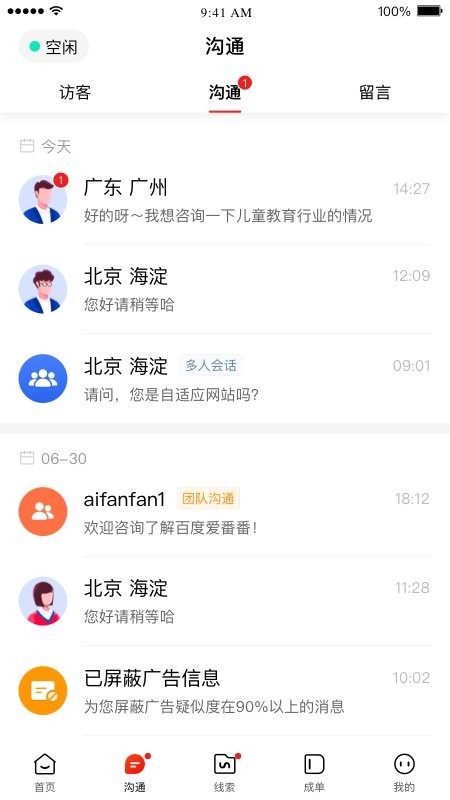百度爱番番 v1.12.2.13 安卓官方版 2