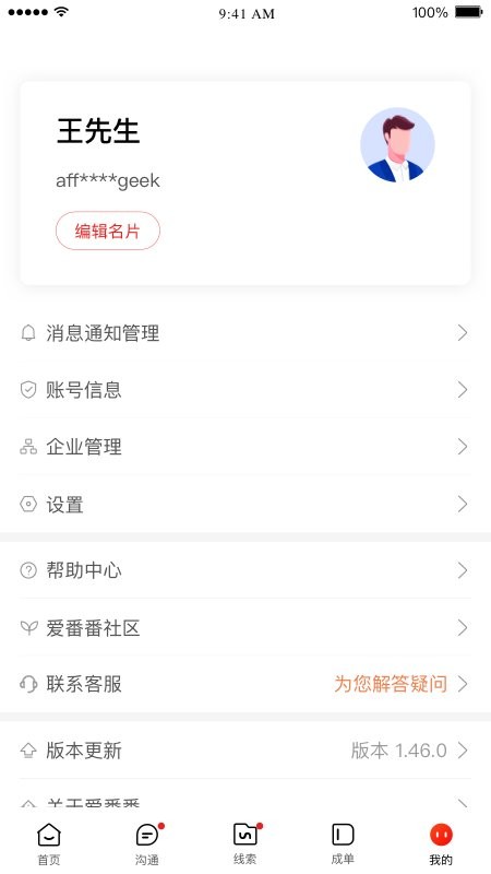 百度爱番番 爱番番app下载
