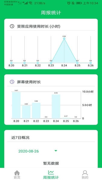 家长守护软件 家长守护防沉迷app下载