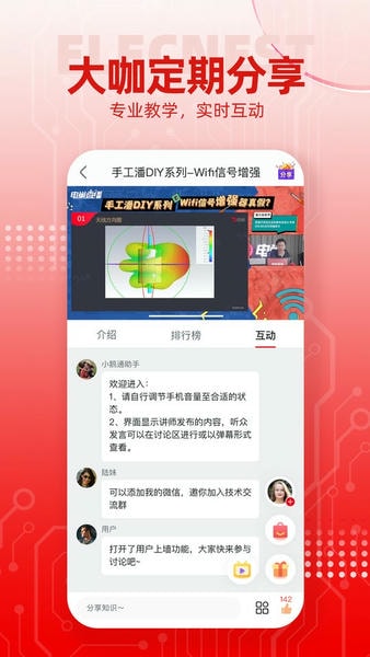 电巢下载 电巢app