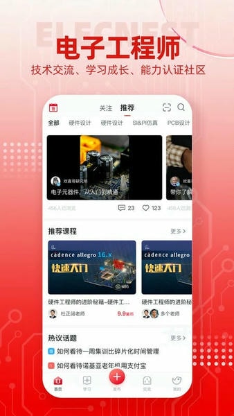 电巢官方版 v4.3.3 安卓版 0