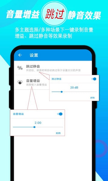 音频录音剪辑编辑 v1.4.8 安卓版 4