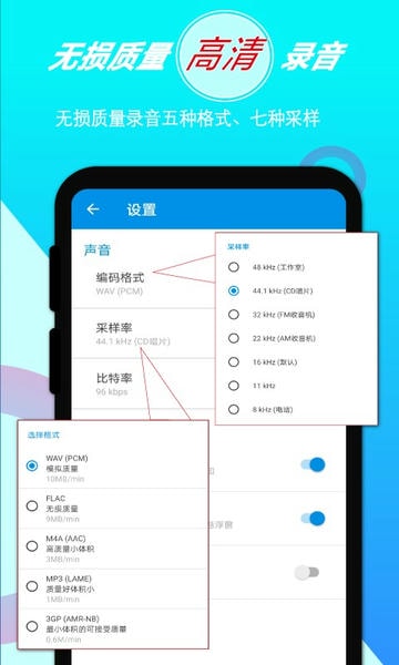 音频录音剪辑编辑 v1.4.8 安卓版 1