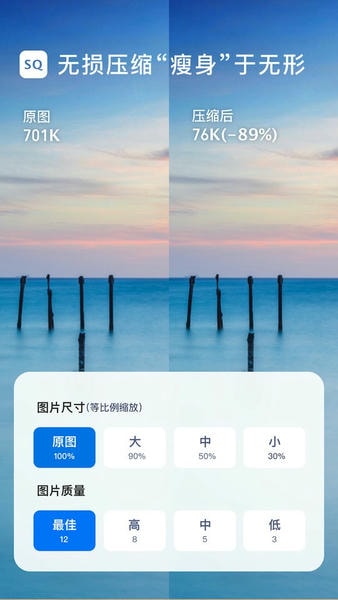 图片压缩大师手机版 v1.6.4 安卓版 0