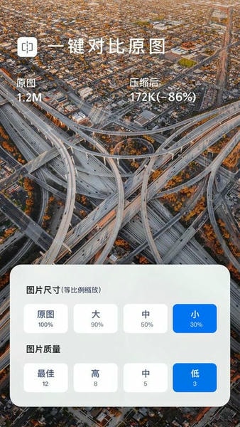 图片压缩大师免费版app下载