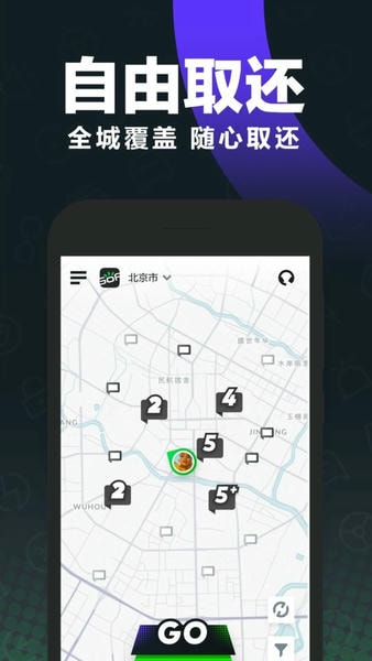 Gofun出行最新版 v6.5.8 安卓版 2