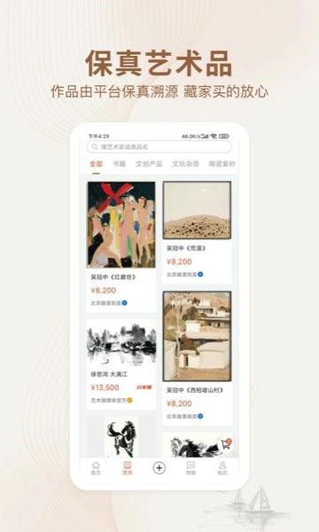 艺术融媒体中心 v7.28.0 安卓版 0