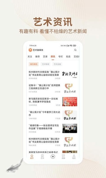 艺术融媒体中心 v7.28.0 安卓版 2