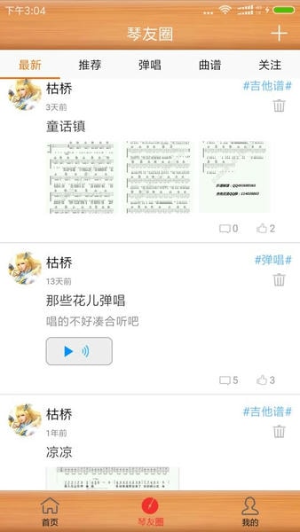 枯桥吉他谱官方版 v2.8.8 安卓版 0