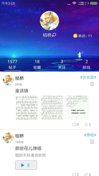 枯桥吉他谱官方版 v2.8.8 安卓版 2