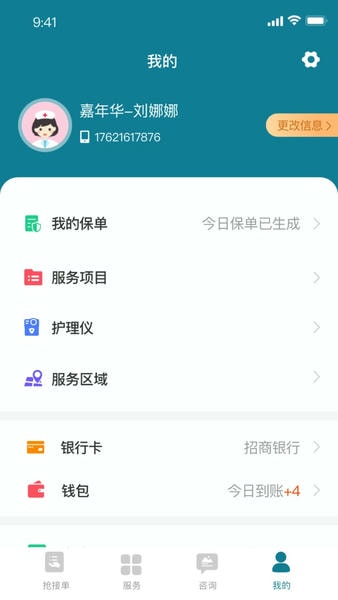 熙心健康护士版app v4.7.9 安卓最新版 0