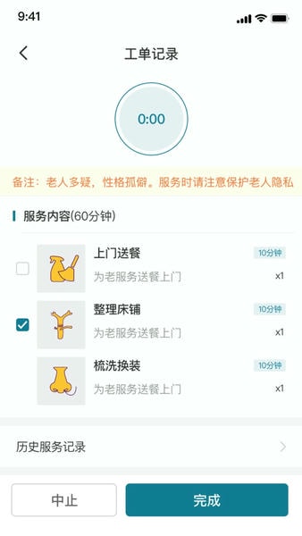 熙心健康护士版app v4.7.9 安卓最新版 1