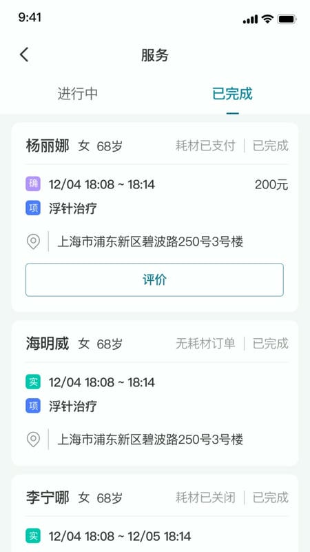 熙心健康护士版app v4.7.9 安卓最新版 2
