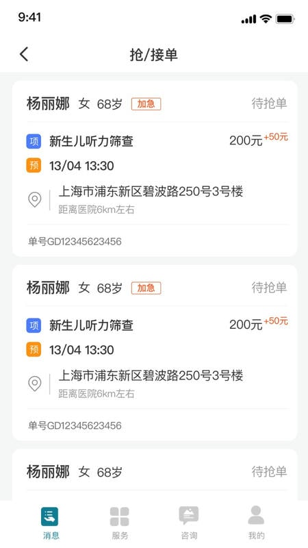 熙心健康护士版下载