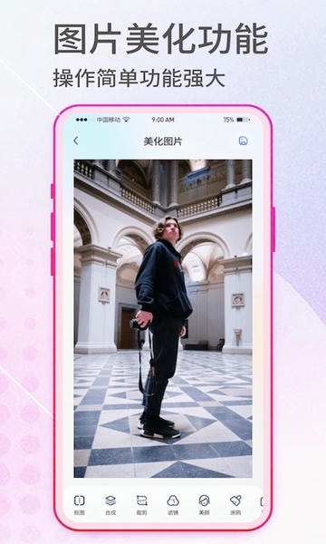 抠图神手官方版 v400.994 安卓版 0