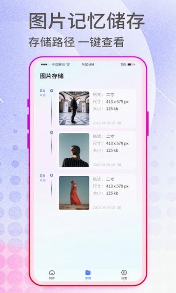 抠图神手 抠图神手免费版下载