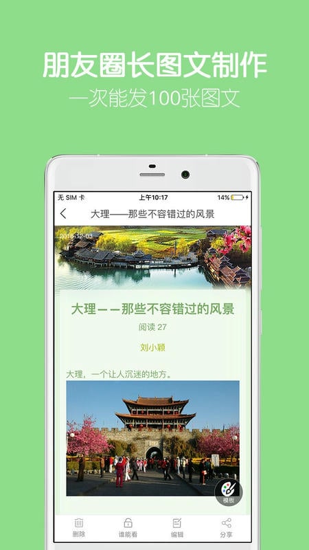 留影音乐相册官方版 v2.17.3 安卓版 0