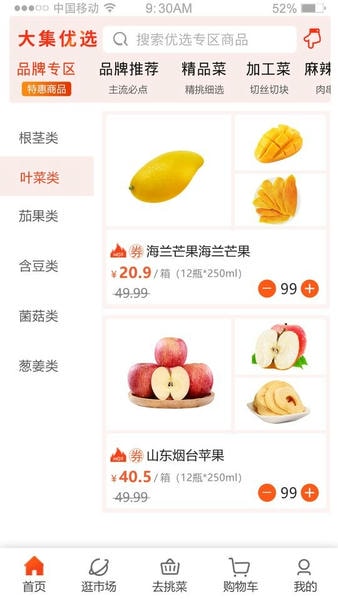 优大集供应链 v5.4.4 安卓版 3