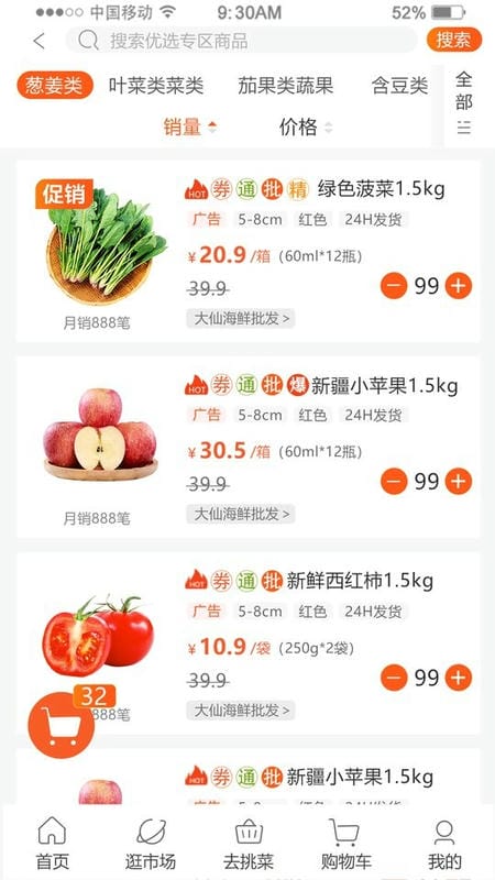 优大集供应链 v5.4.4 安卓版 0