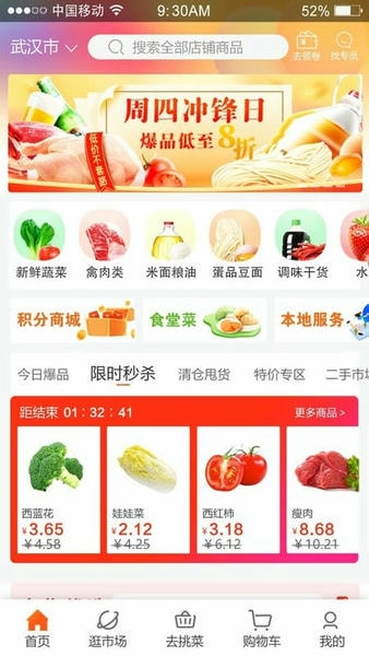 优大集供应链 优大集app官方下载