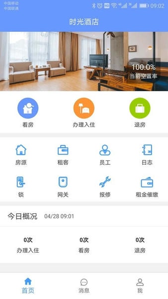 好房管家手机版 v5.8.6 安卓版 0