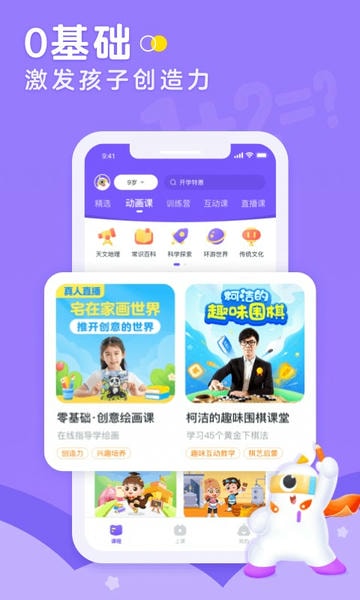 小灯塔学堂 v3.35.0 安卓版 1