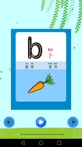 儿童早教幼儿园软件 儿童早教幼儿园app下载