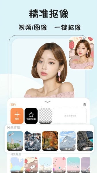 视频抠像免费app v5.7.1 安卓版 0
