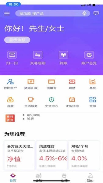 青海银行手机客户端 v3.1.7 安卓版 0