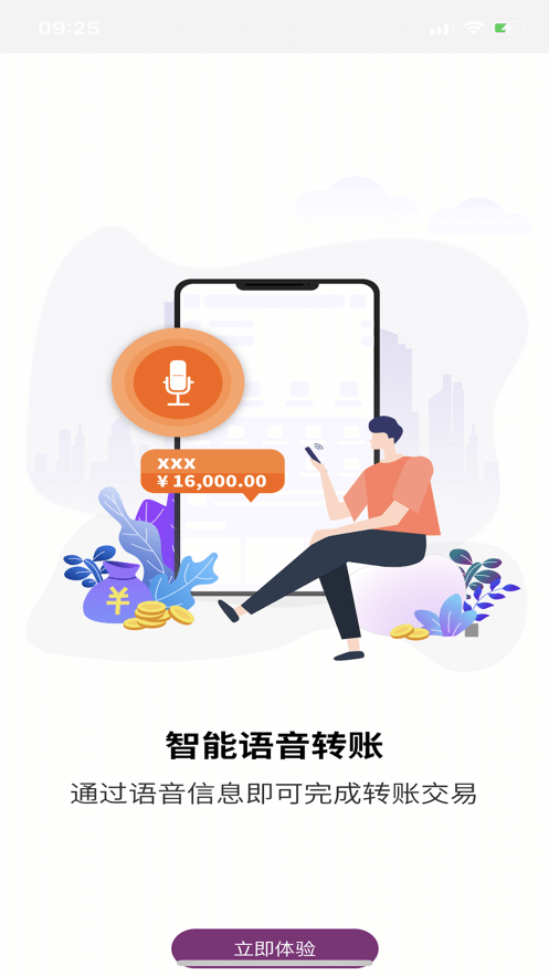 青海银行 青海银行手机app下载
