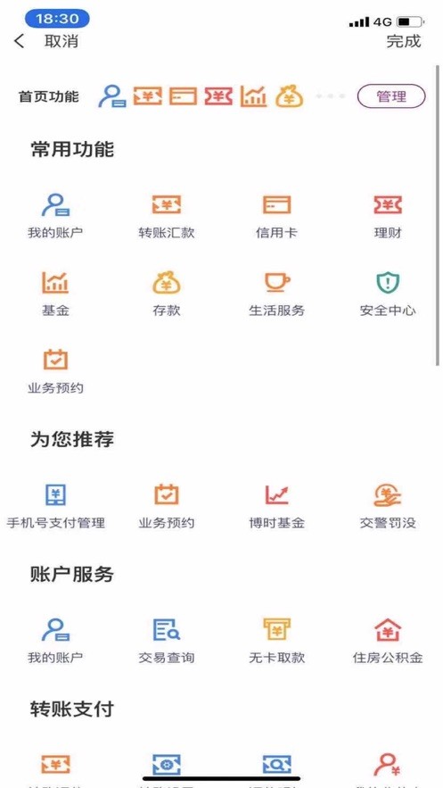 青海银行手机客户端 v3.1.7 安卓版 2