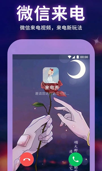 主题动态壁纸软件 v4.5.3 安卓版 0
