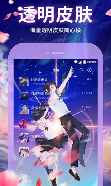 主题动态壁纸软件 主题动态壁纸免费版下载
