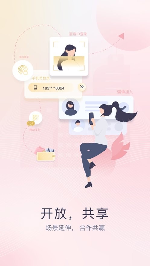 中信银行企业手机银行 v4.2.8 安卓版 0