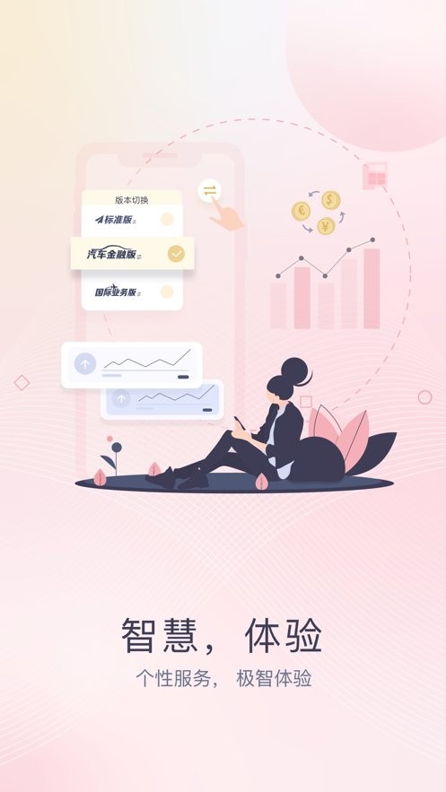中信银行企业手机银行 企业移动银行app下载