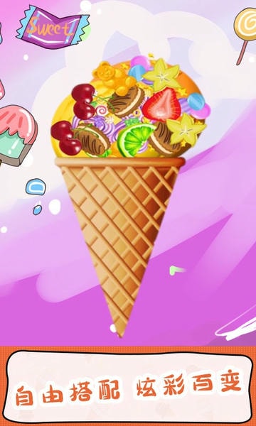 甜甜爱消除手游 v2.0.11 安卓版 1