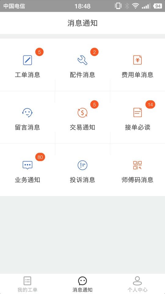 神州帮帮最新版 v5.3.11 安卓版 3