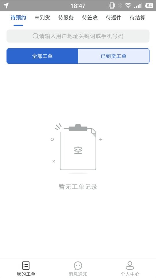 神州帮帮最新版 v5.3.11 安卓版 1