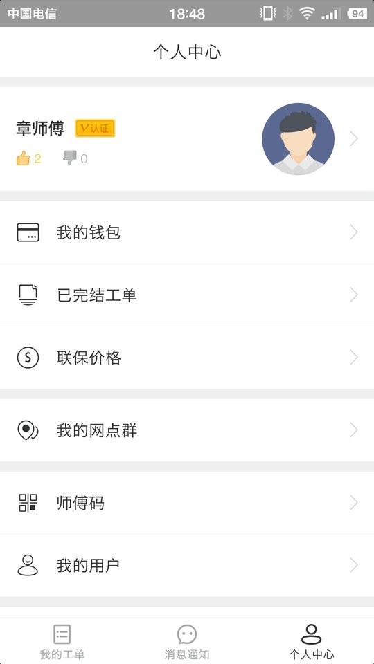 神州帮帮最新版 神州帮帮app官方下载