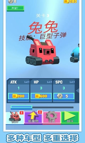 方块战车最新版 方块战车官方版