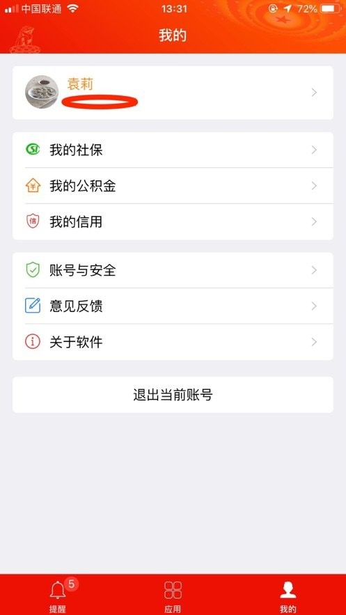 宿迁党员e家2024年最新版本 v8.2.0 安卓版 2