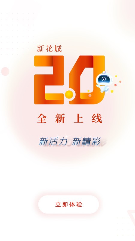 广州日报新花城app v4.3.8 安卓版 0