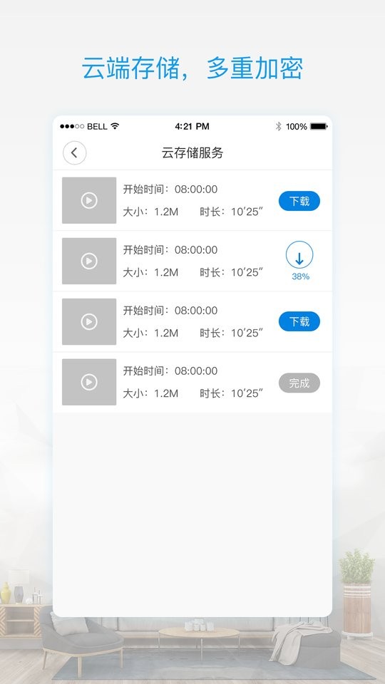 v380pro摄像头手机版 v2.2.70 安卓官方版 0