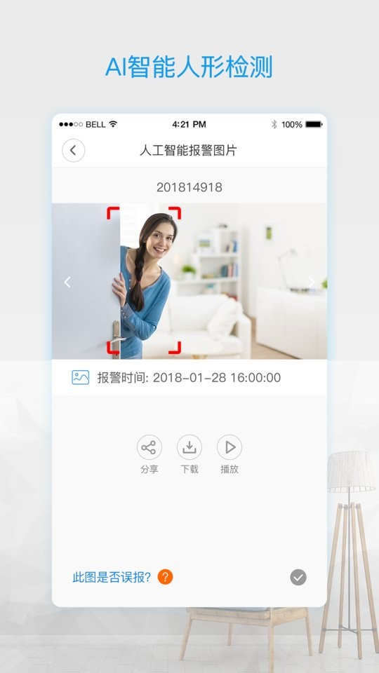 v380pro摄像头手机版 v2.2.70 安卓官方版 1