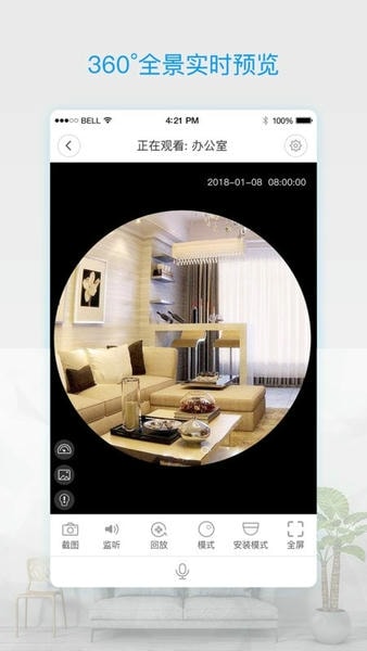 v380pro摄像头手机版 v2.2.70 安卓官方版 4